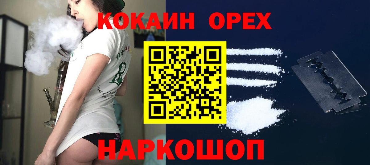 Кокаин Fish Scale Апшеронск