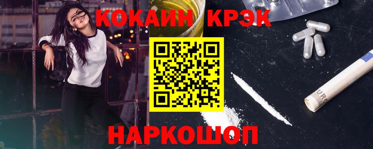 Кокаин Перу  Вход с VPN  Апшеронск  COCAIN 98% 