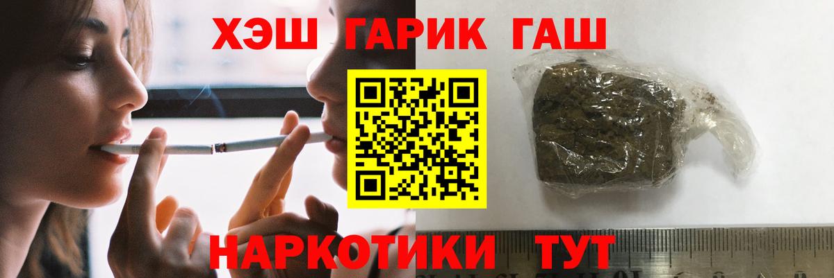 ГАШ гашик  ГАШИШ 40% ТГК  Апшеронск  Вход с VPN 