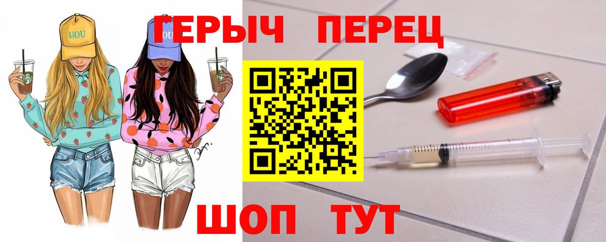 Героин афганец  Вход с VPN  Апшеронск 