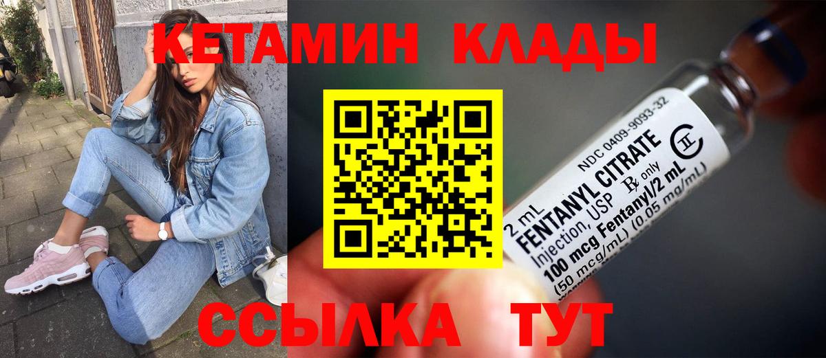 КЕТАМИН VHQ  Кетамин VHQ  Апшеронск  Вход с VPN 