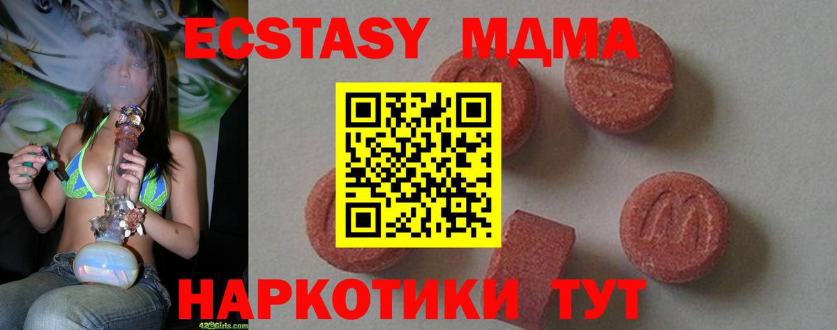 Апшеронск  МДМА  Вход с VPN  MDMA VHQ 