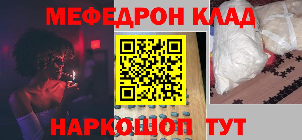 МЕФ мука  Меф  Вход с VPN  Мефедрон  Апшеронск  МЕФ VHQ 