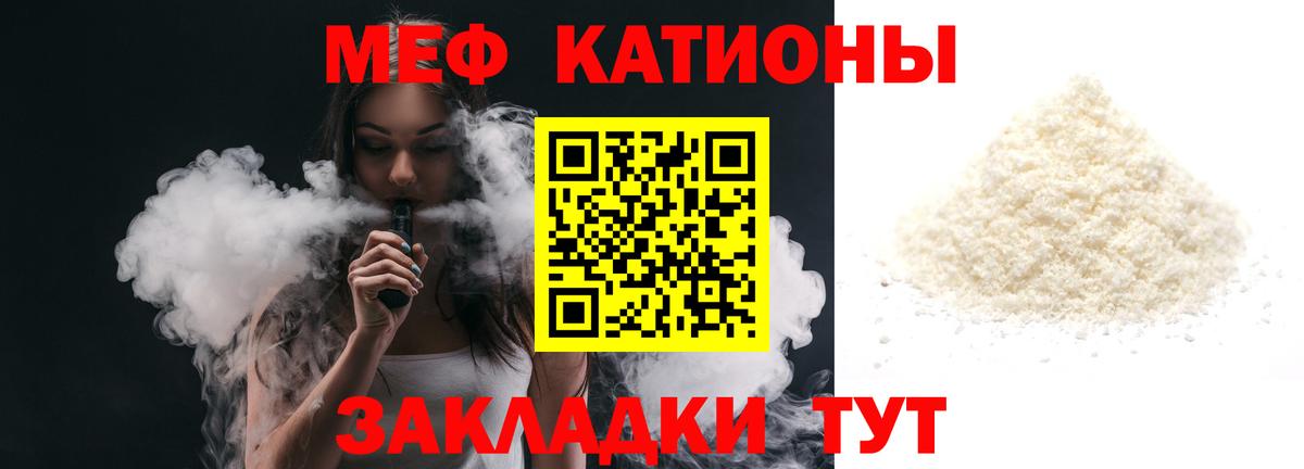Меф мяу мяу  Апшеронск