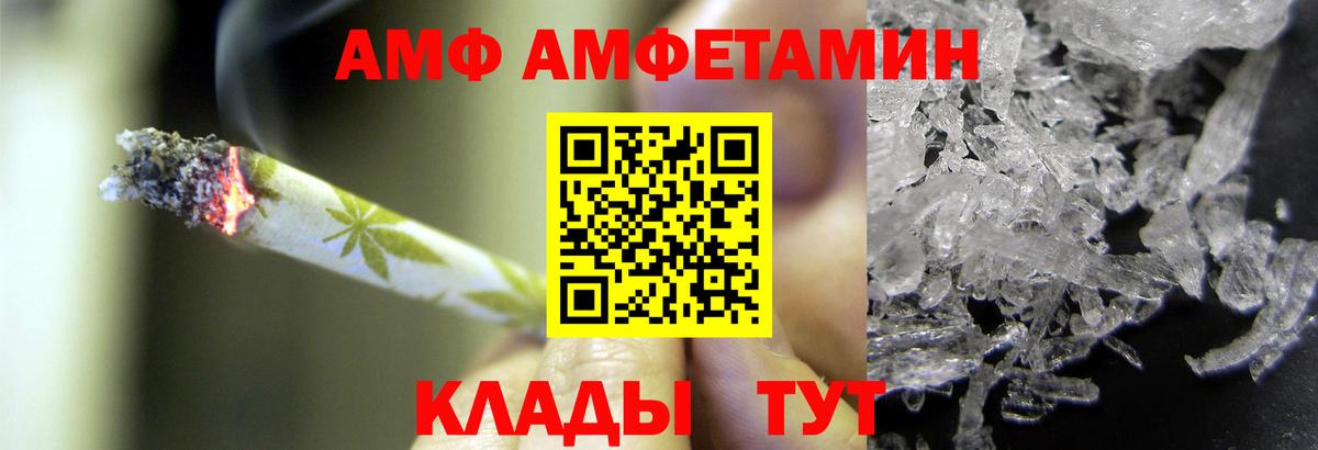Апшеронск  МЕТАМФЕТАМИН винт  Вход с VPN 