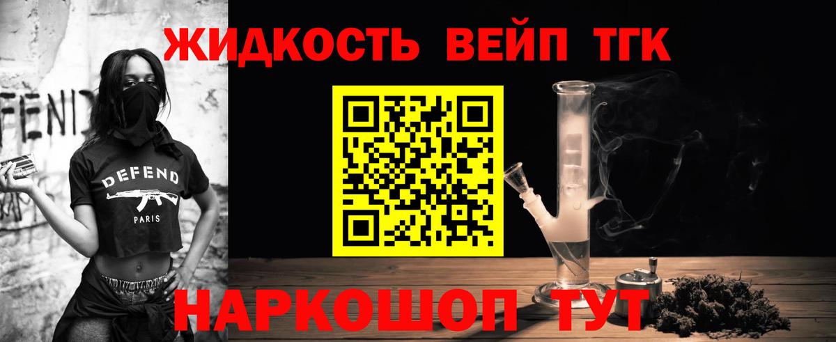 Апшеронск  ТГК гашишное масло  Вход с VPN 