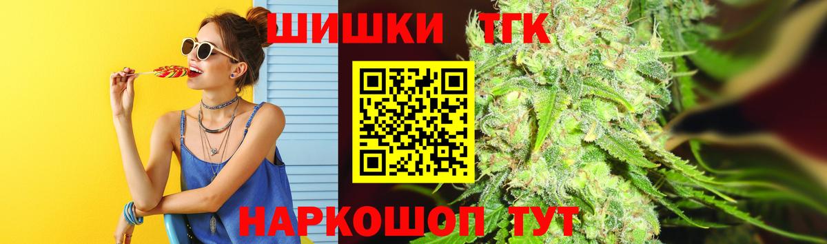 Апшеронск  Бошки Шишки LSD WEED  Марихуана гибрид  Конопля семена  Вход с VPN 